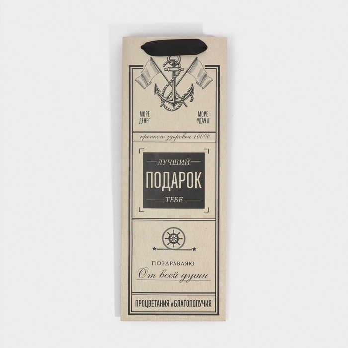 Пакет подарочный ламинированный под бутылку, упаковка, &laquo;Подарок&raquo;, 13 x 35 x 10 см