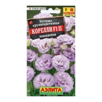 Семена Цветов Эустома "Корелли", F1, лавандовая, пробирка, 5 шт Семена Цветов Эустома "Корелли", F1, лавандовая, пробирка, 5 шт