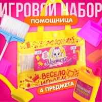 Игровой набор «Маленькая помощница», в сумочке Игровой набор «Маленькая помощница», в сумочке