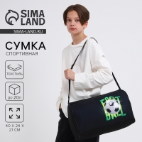 Сумка детская спортивная для мальчика &laquo;Футбол&raquo;, 40х21х24 см, цвет чёрный