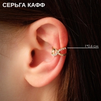 Серьга &laquo;Кафф&raquo; бесконечность, цвет белый в золоте