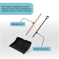 Ковш лопаты пластиковый, 390 &times; 500 мм, с оцинкованной планкой, тулейка 32 мм