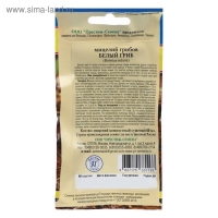 Мицелий грибов Белый гриб, 60 мл Мицелий грибов Белый гриб, 60 мл