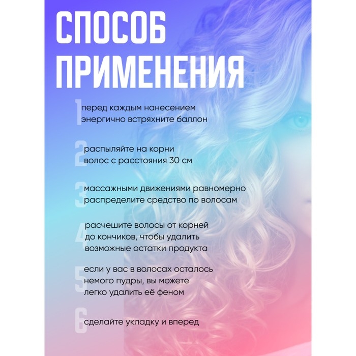 Сухой шампунь для волос для объема волос, Valori Push It Up, 200 мл Сухой шампунь для волос для объема волос, Valori Push It Up, 200 мл