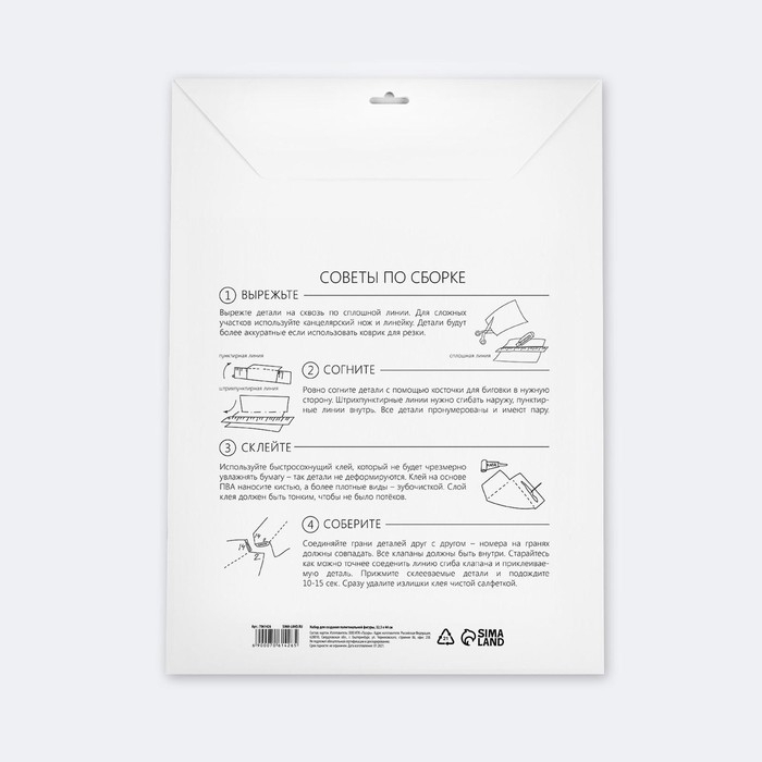 Набор для создания полигональной фигуры &laquo;Давид&raquo;, 32.5 х 44 см