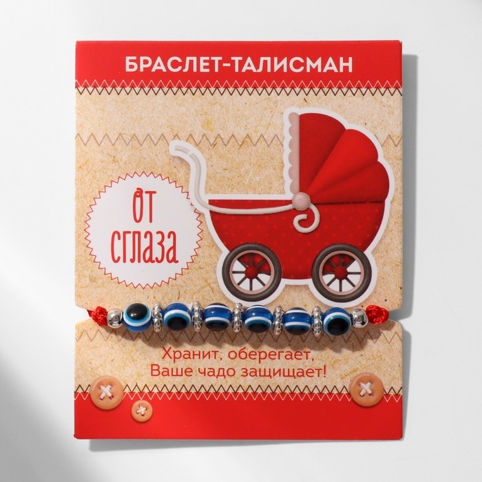 Браслет-оберег «Детский» глазки малые, цвет синий в серебре,d= 4мм Браслет-оберег «Детский» глазки малые, цвет синий в серебре,d= 4мм