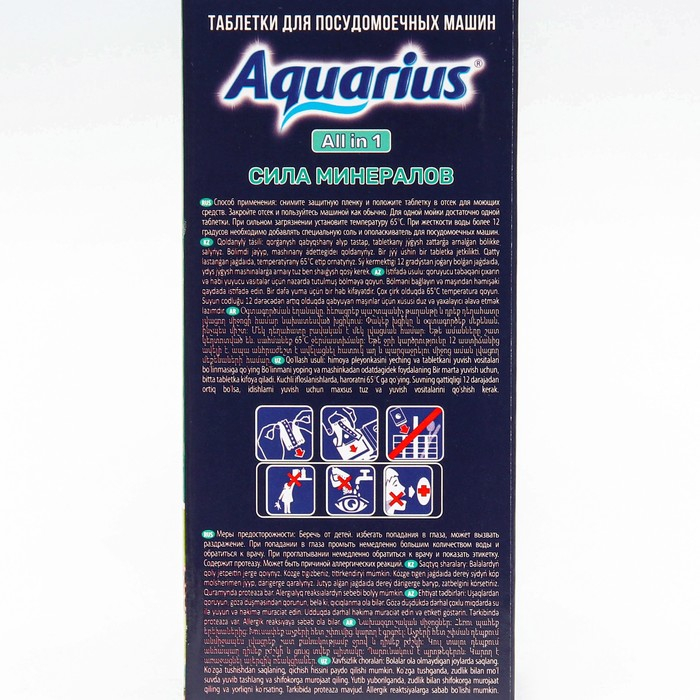 Таблетки для посудомоечных машин Aquarius All in 1, 60 шт