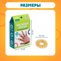 Развивающий набор &laquo;Массажные колечки&raquo;, суджок, 5 штук