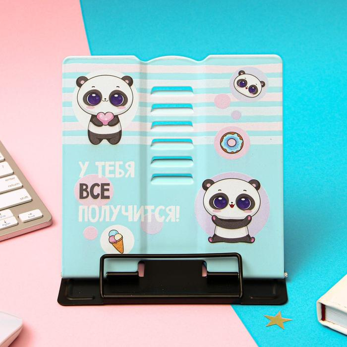 Подставка для книг &laquo;У тебя всё получится&raquo;
