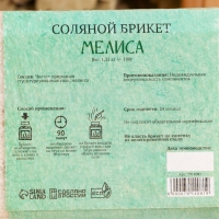 Соляной брикет "Мелисса", 1,35 кг "Добропаровъ" Соляной брикет "Мелисса", 1,35 кг "Добропаровъ"