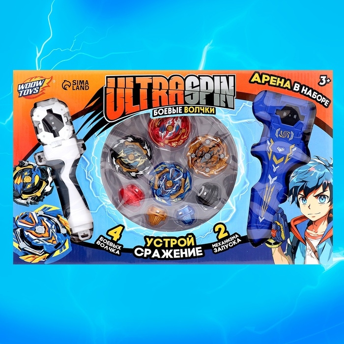 Набор боевых волчков &laquo;Сражение&raquo;, 4 волчка, 2 запуска, 1 арена