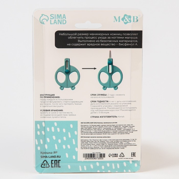 Детские маникюрные ножницы &laquo;Панда&raquo;, цвет розовый