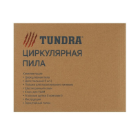 Пила циркулярная ТУНДРА, 1000 Вт, 4500 об/мин, 185 мм Пила циркулярная ТУНДРА, 1000 Вт, 4500 об/мин, 185 мм