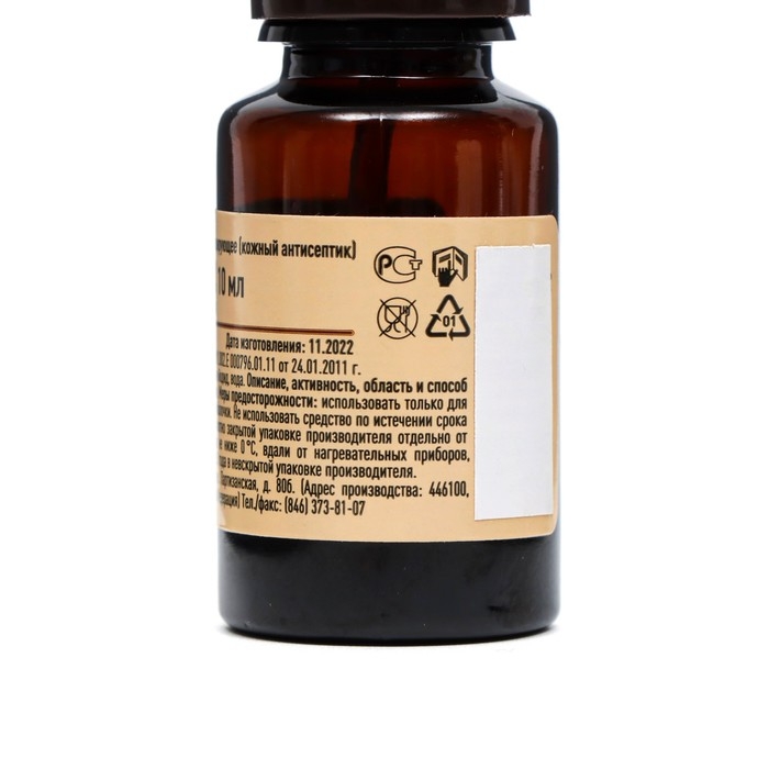 Йод 5% спиртовой раствор, с помазком, 2 шт. по 10 мл Йод 5% спиртовой раствор, с помазком, 2 шт. по 10 мл