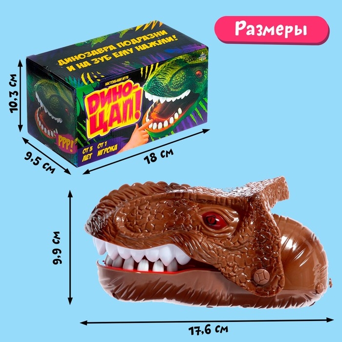 Настольная игра «Дино-цап!», от 1 игрока, 3+ Настольная игра «Дино-цап!», от 1 игрока, 3+