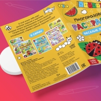 Раскраска многоразовая &laquo;Рисуй-стирай. Весёлые задания&raquo; 12 стр.