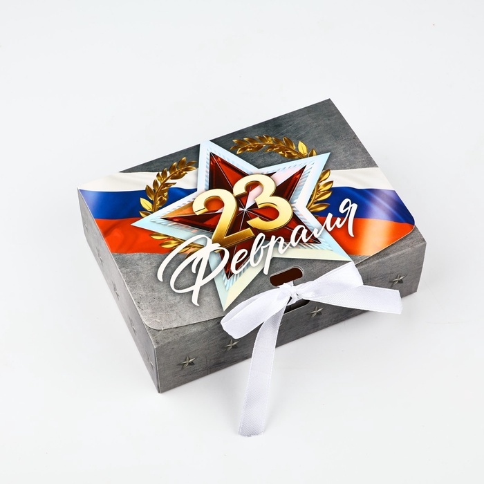 Складная коробка подарочная &laquo;С 23 февраля&raquo;, 16,5 х12,5 х5 см