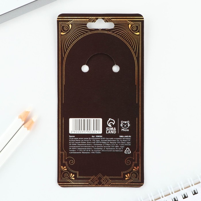 Брелок для ключей деревянный &laquo;Настоящий мужчина&raquo;, 7 х 3,8 см