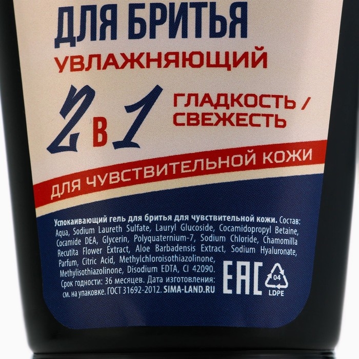 Подарочный набор косметики, гель для душа 250 мл и гель для бритья 110 мл, аромат амбры и пачули, HARD LINE