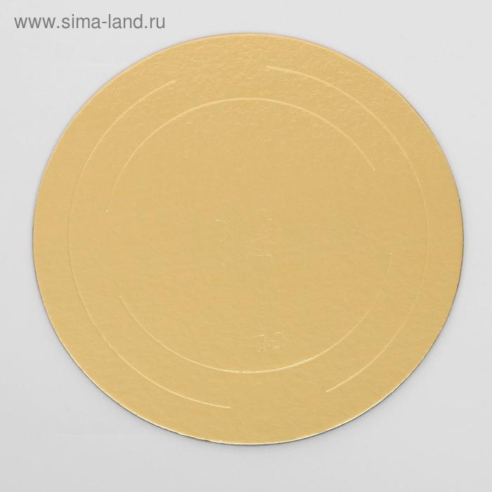 Подложка усиленная, 28 см, золото, 2,5 мм