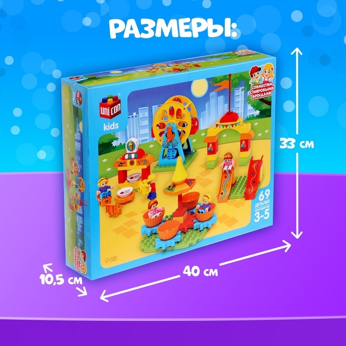 Конструктор «Ярмарка», наклейки в наборе, 69 деталей Конструктор «Ярмарка», наклейки в наборе, 69 деталей