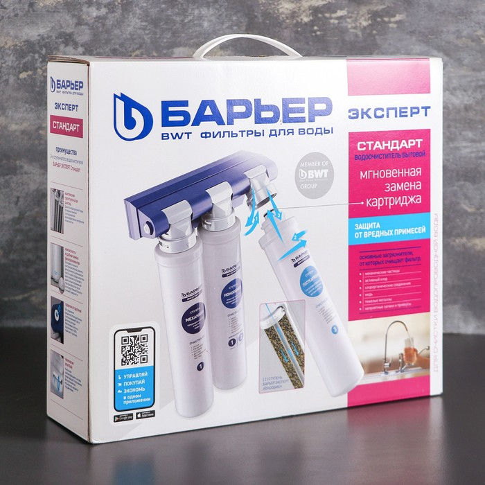 Фильтр для воды «Барьер. Эксперт. Stаndаrt» Фильтр для воды «Барьер. Эксперт. Stаndаrt»