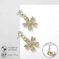 Серьги со стразами «Цветы» литл, цвет белый в золоте Серьги со стразами «Цветы» литл, цвет белый в золоте