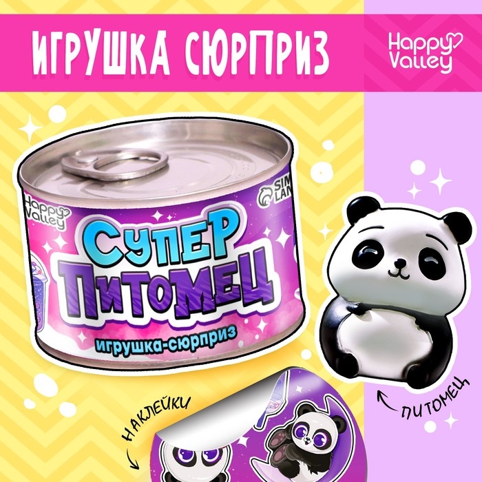 Игрушка-сюрприз «Суперпитомец», МИКС Игрушка-сюрприз «Суперпитомец», МИКС