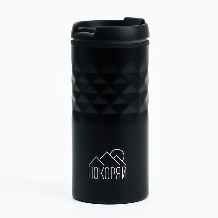 Термокружка &laquo;Покоряй&raquo;, 350 мл