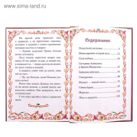 Книга в твёрдом переплёте &laquo;Русские народные сказки&raquo;,128 стр.