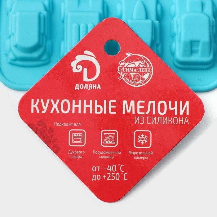 Форма для мармелада Доляна &laquo;Автомобили&raquo;, силикон, 22&times;10&times;1,8 см, 20 ячеек (3,2&times;1,8 см) цвет МИКС