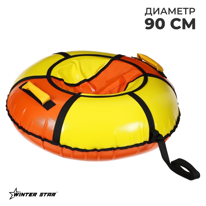 Тюбинг-ватрушка Winter Star &laquo;Вихрь&raquo;, диаметр чехла 90 см, цвета МИКС