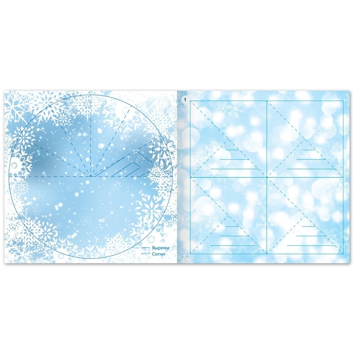 Новый год! Книга &laquo;Волшебные снежинки&raquo;