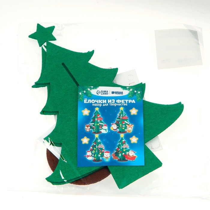 Новый год! Набор для творчества &laquo;Ёлочка с Дедом Морозом в санях&raquo; украшения на клеевой основе