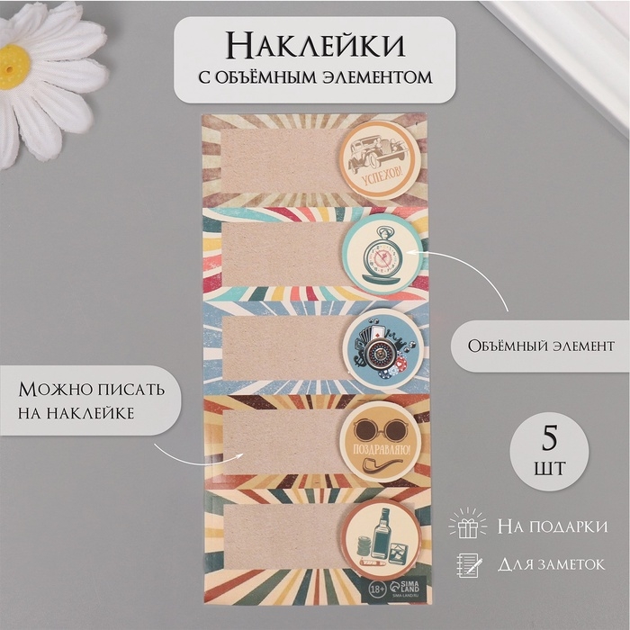 Наклейка с объёмным элементом Наклейка с объёмным элементом "Ретро" 7х15,2 см