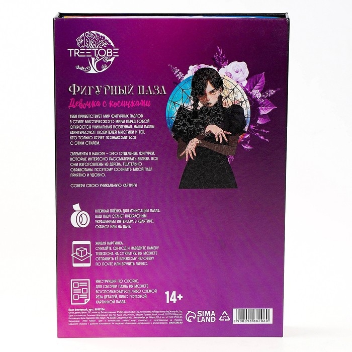 Пазлы деревянные фигурный &laquo;Паутинка&raquo;, 183 элемента