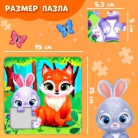 Пазл на подложке &laquo;Лесные зверята&raquo;, 9 деталей