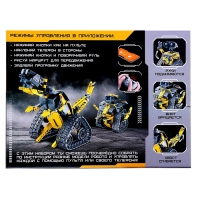 Конструктор радиоуправляемый &laquo;Робот пришелец&raquo; , 3 варианта сборки, 434 детали