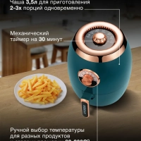 Аэрогриль HYF-3553 1350Вт темно-зеленый