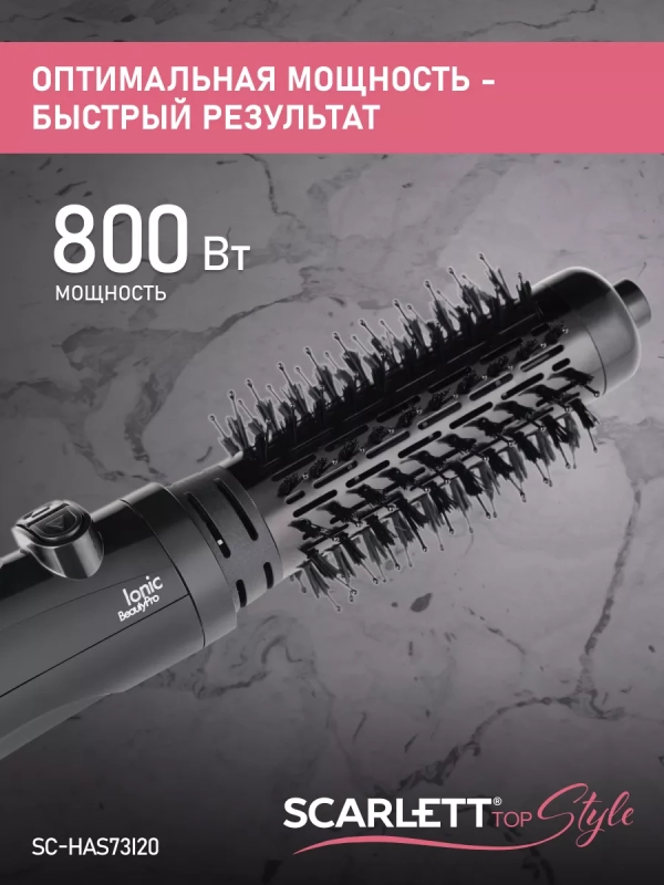 Фен-расческа SC-HAS73I20