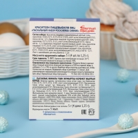 Красители пищевые для яиц «Пасхальный набор Роскошное сияние» Красители пищевые для яиц «Пасхальный набор Роскошное сияние»