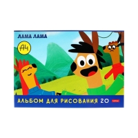 Альбом д/рис А4 20л на скобе Hatber "Влад А4. А4Lama", обл мел карт, офсет, 5В МИКС