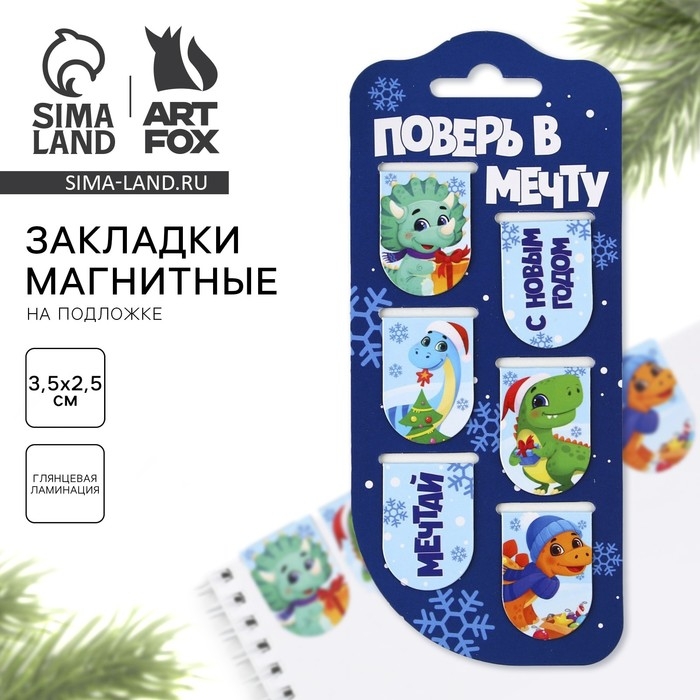 Новый год. Закладки для книг магнитные 6 шт &laquo;Поверь в мечту&raquo;