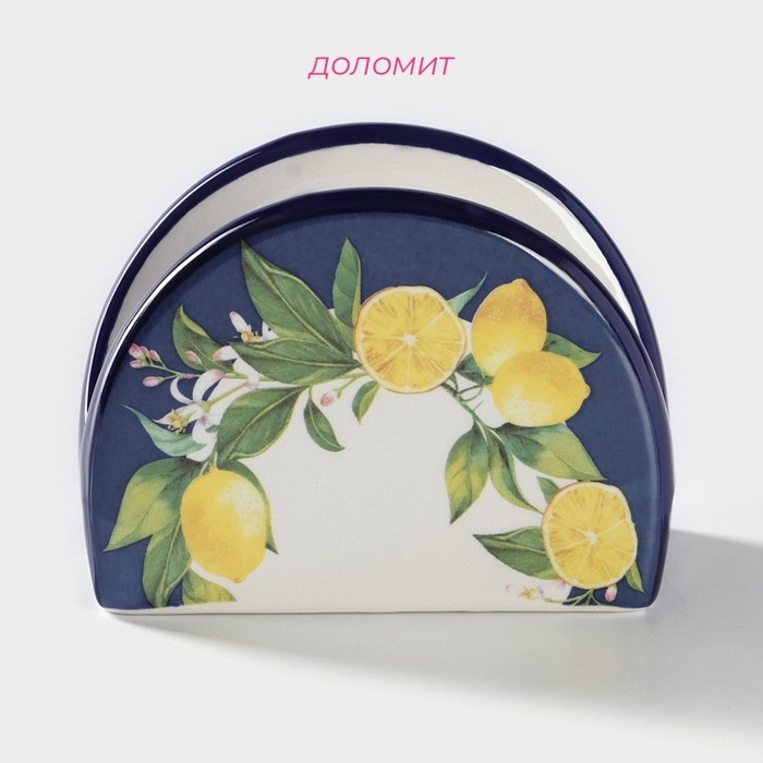 Салфетница Доляна &laquo;Лимон&raquo;, 9,5&times;7&times;4,3 см