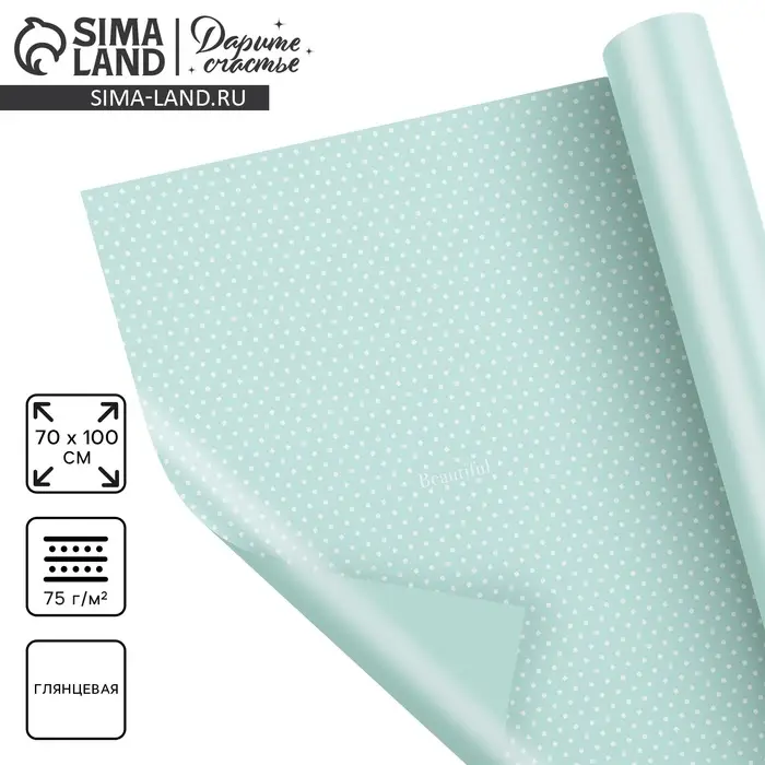 Бумага упаковочная глянцевая двухсторонняя &laquo;Горох&raquo;, 70&times;100 см