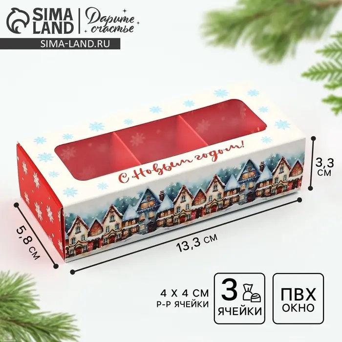Коробка под 3 конфеты с ячейками &laquo;Новогодние истории&raquo;, 13.3 х 3.3 х 5.8 см
