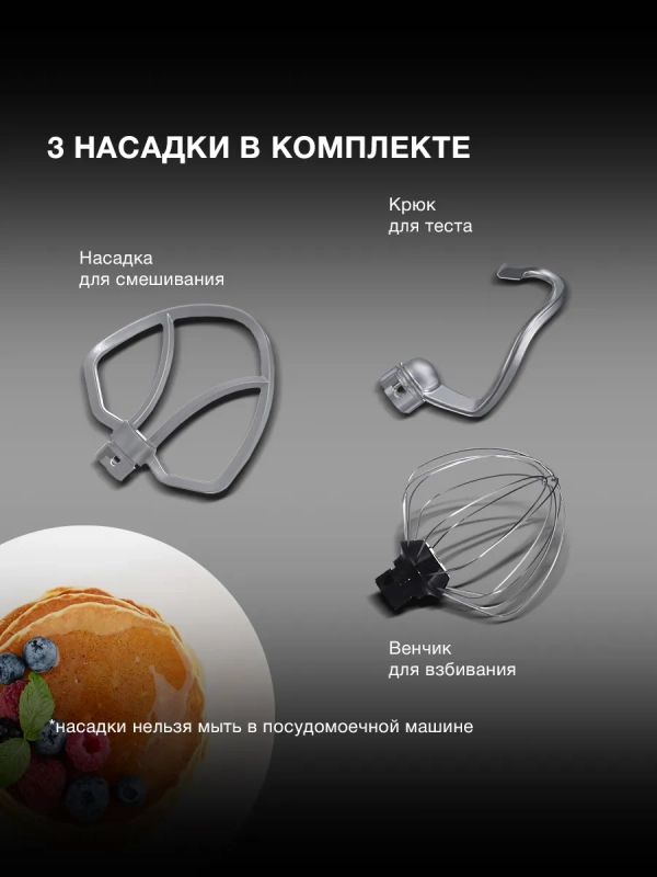 Миксер планетарный HYM-S6451 1300Вт красный