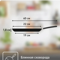 Сковорода блинная Force 22 см с антипригарным покрытием