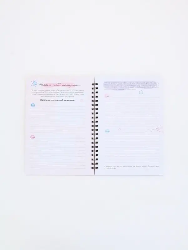 Женский психологический дневник &laquo;Розовый&raquo; А5, 60 листов на гребне