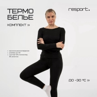 Термобельё женское Resport, комплект: лонгслив, лосины, р. 48, цвет чёрный